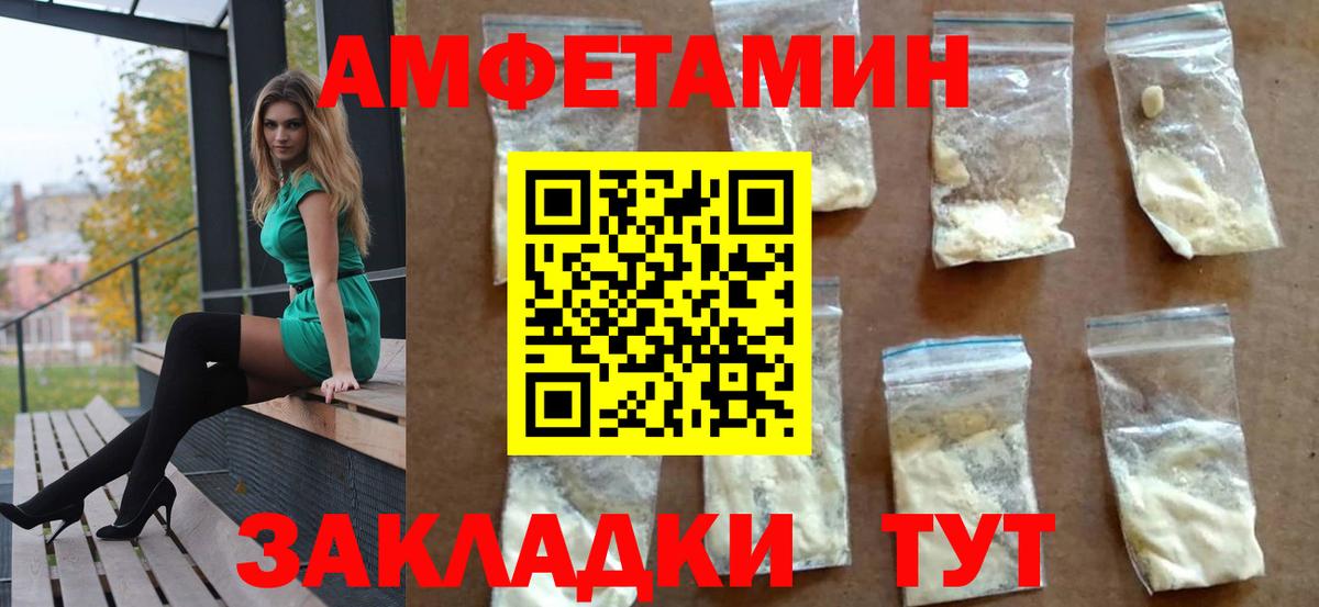 Амфетамин  Вход с VPN  Похвистнево  АМФЕТАМИН Розовый 