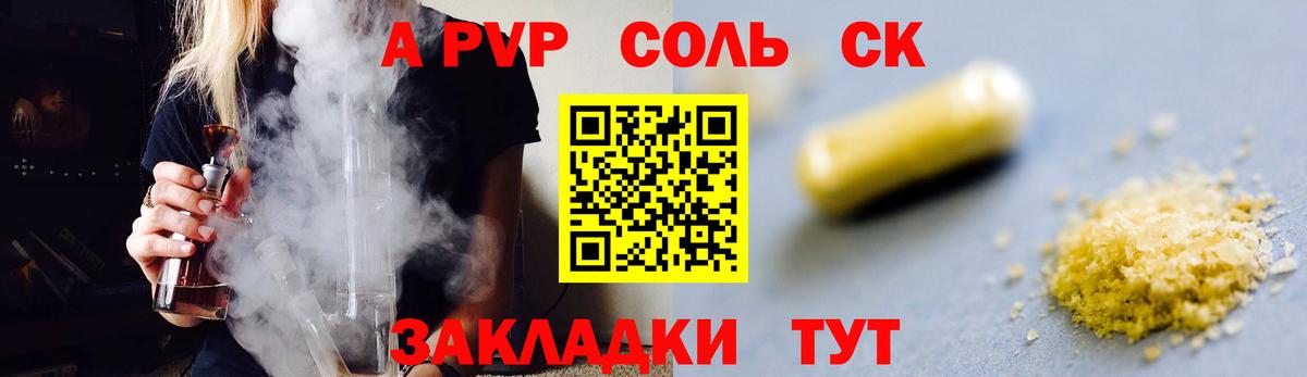 Похвистнево  APVP СК  APVP кристаллы  Вход с VPN  Alpha PVP  закладки  Альфа ПВП Соль 