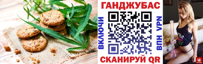 Canna-Cookies конопля  хочу   Похвистнево 