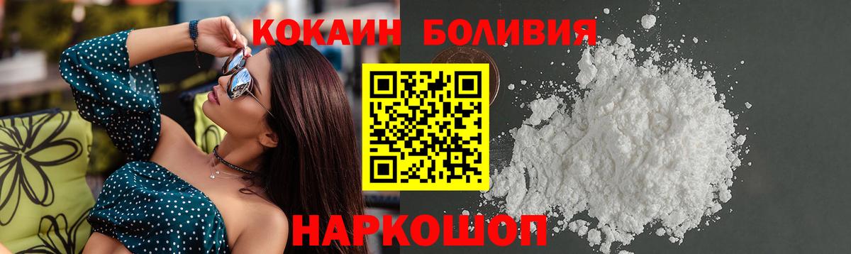 Кокаин  Cocaine Эквадор  Похвистнево  Вход с VPN  COCAIN 97% 