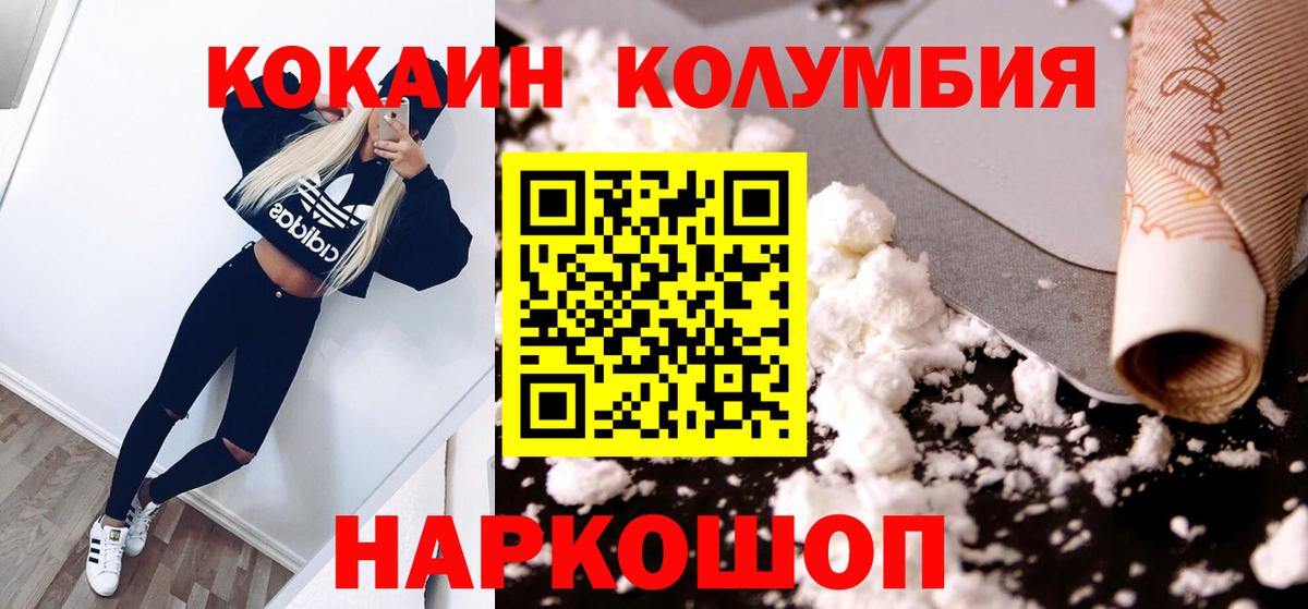КОКАИН 98% Похвистнево