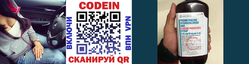 Кодеиновый сироп Lean напиток Lean (лин)  Похвистнево 