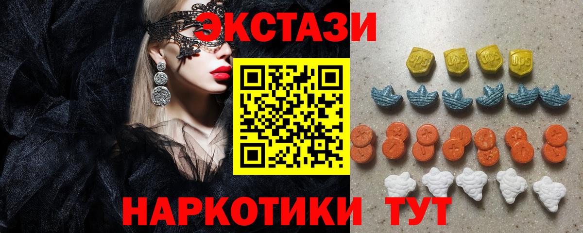 Ecstasy mix  Вход с VPN  ЭКСТАЗИ VHQ  Похвистнево 
