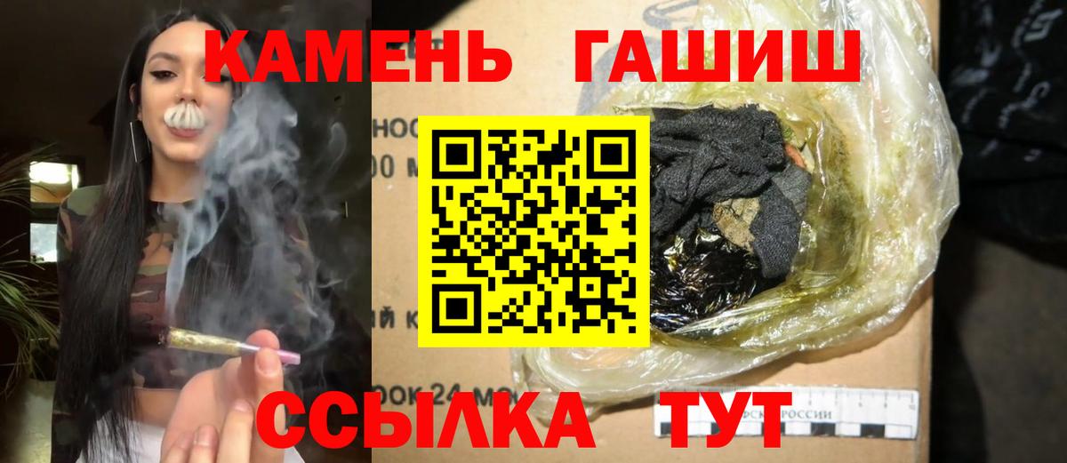ГАШ  Вход с VPN  Похвистнево  ГАШИШ Cannabis  ГАШ 40% ТГК 