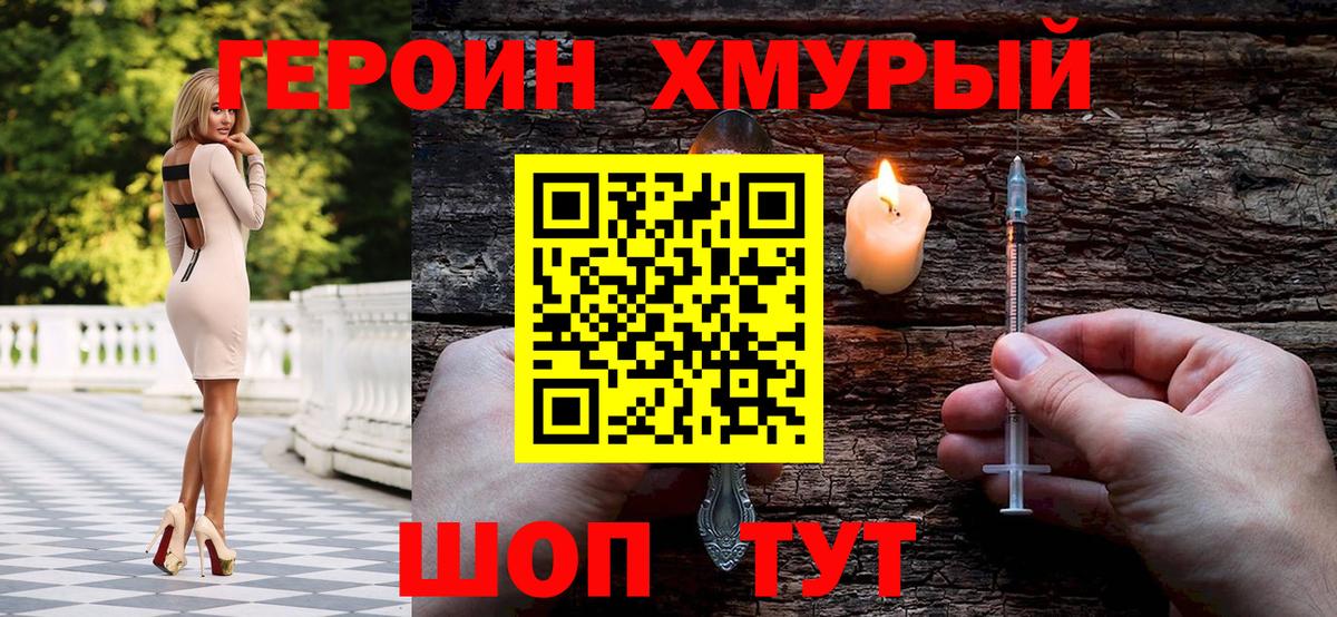 ГЕРОИН гречка  Вход с VPN  Похвистнево 