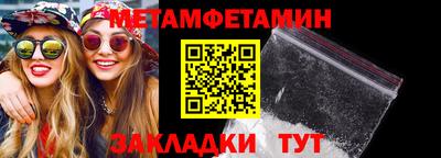 амфетамин Канаш