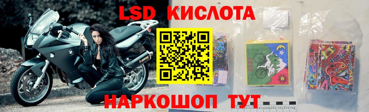 LSD-25 экстази кислота Похвистнево