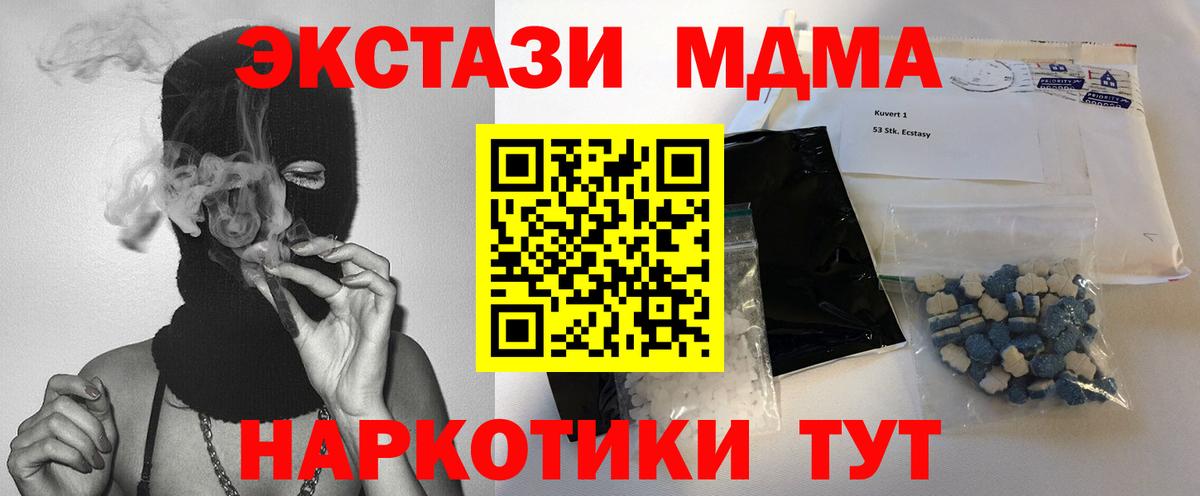 MDMA молли Похвистнево
