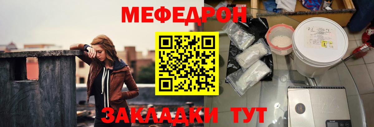 Мефедрон  Похвистнево