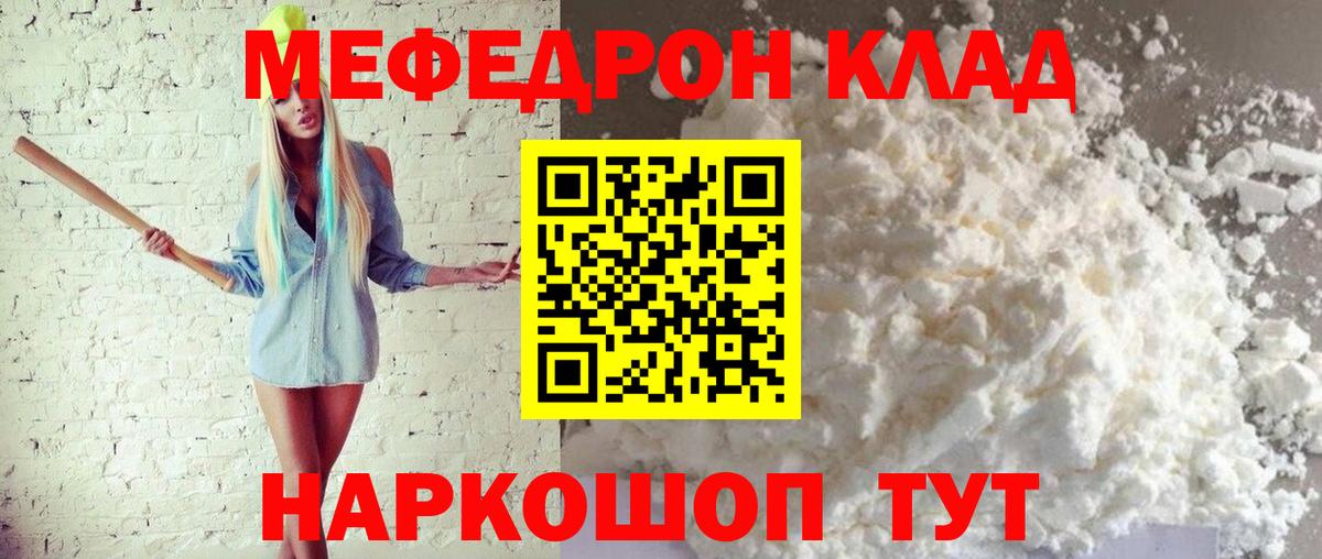 Похвистнево  гидра зеркало  Вход с VPN  МЕФ кристаллы  МЕФ VHQ  Мефедрон 