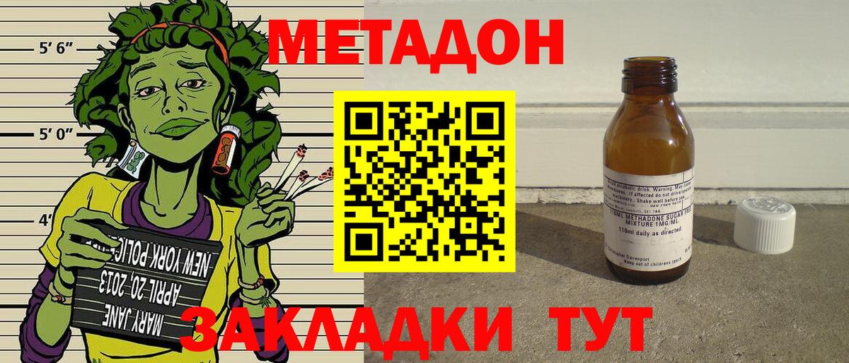 Метадон белоснежный  МЕТАДОН methadone  Вход с VPN  Похвистнево 
