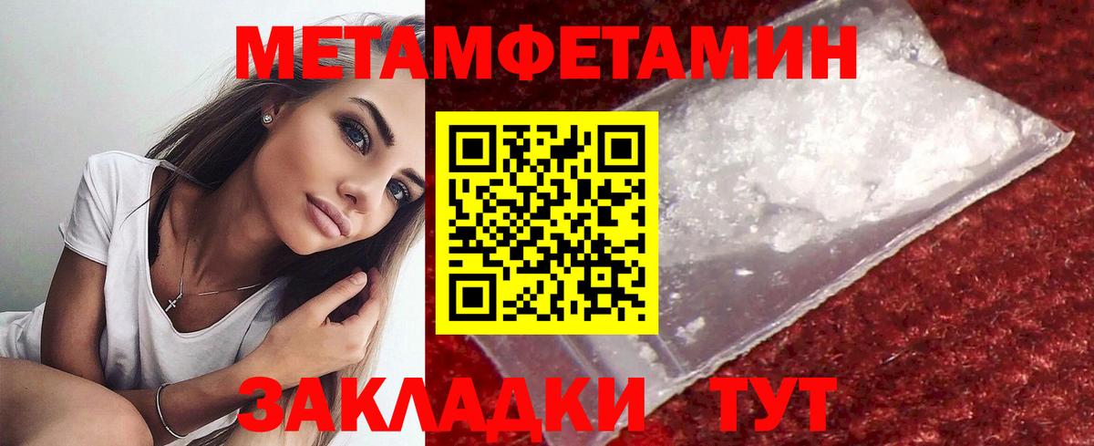 Метамфетамин винт Похвистнево