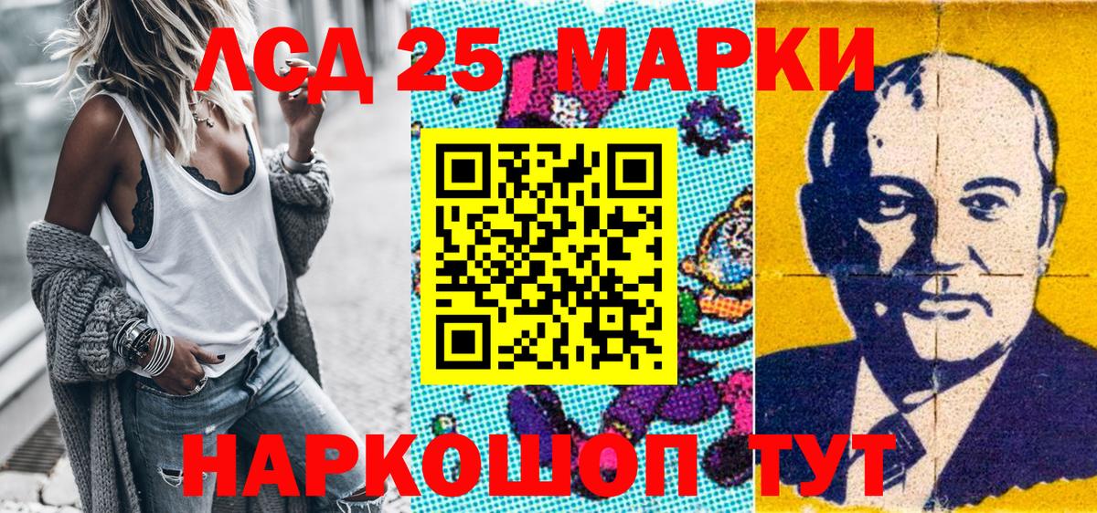 Наркотические марки 1,8мг Похвистнево