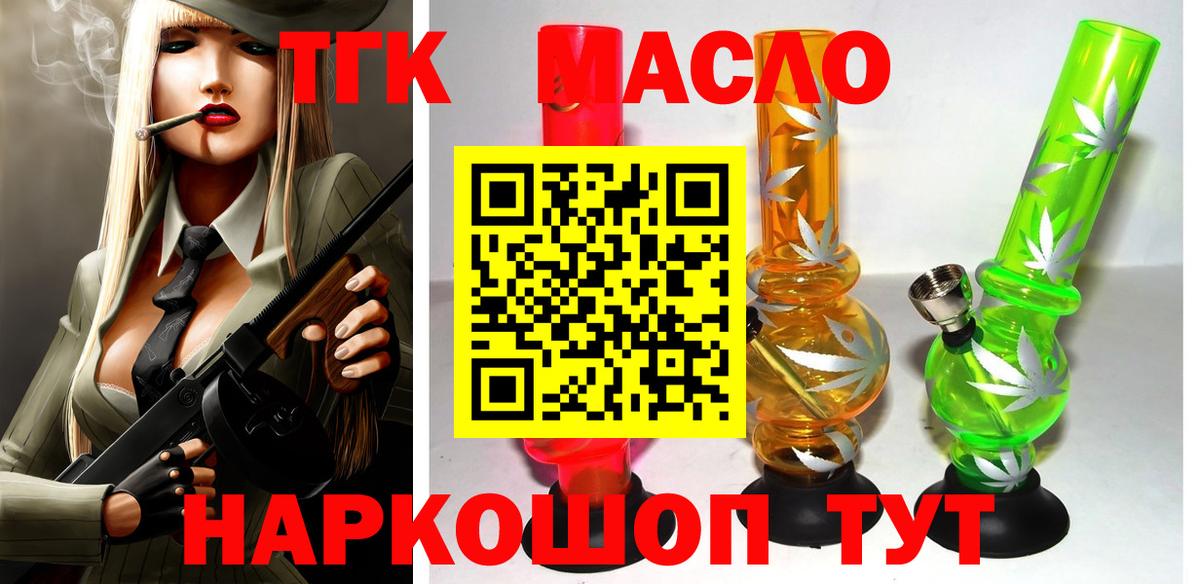 Похвистнево  ТГК вейп с тгк  Вход с VPN  кракен вход  Дистиллят ТГК вейп с тгк 