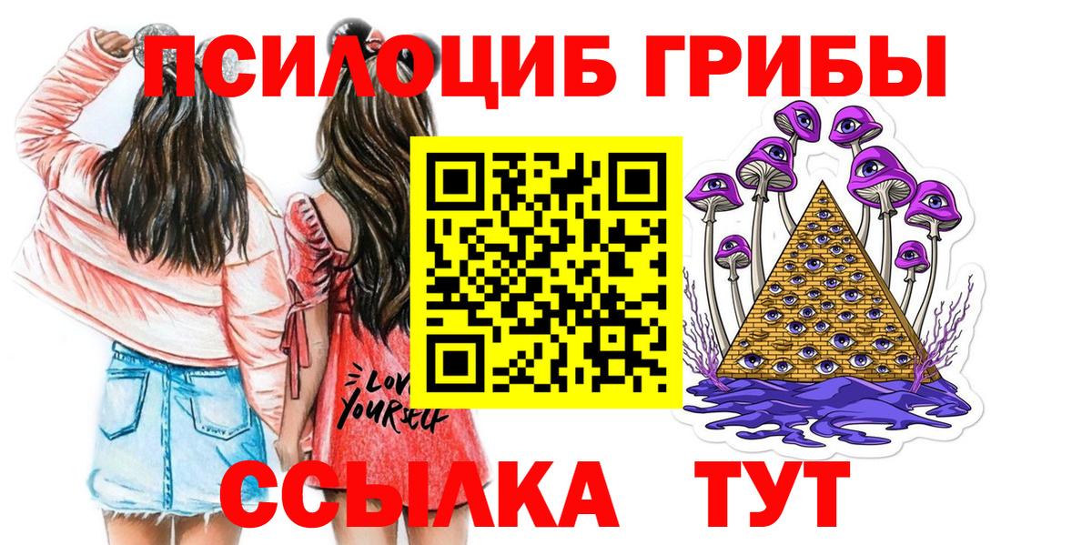 сколько стоит  Галлюциногенные грибы ЛСД  Вход с VPN  Похвистнево  Галлюциногенные грибы GOLDEN TEACHER 